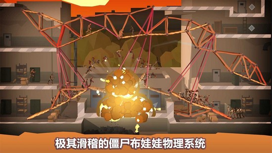 桥梁建造师汉化版