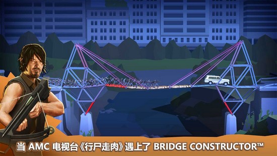 桥梁建造师汉化版