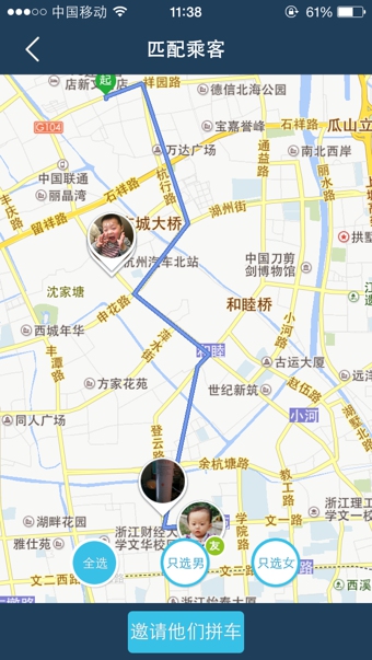 小酷拼车免费版