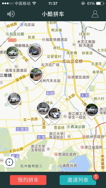 小酷拼车免费版