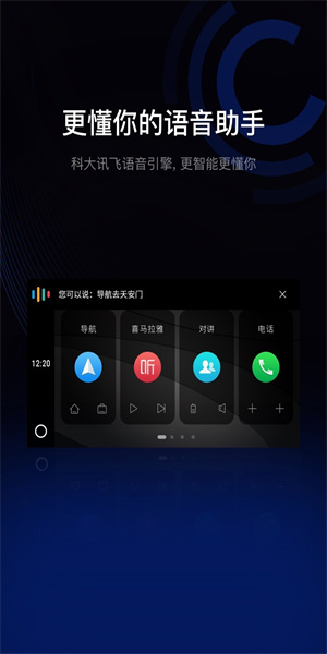 亿连驾驶助手破解版