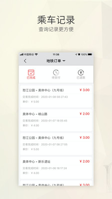 盛京通官方版