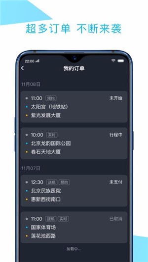 中交车主司机端极速版