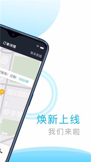 中交车主司机端极速版