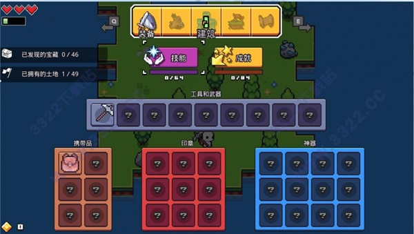 浮岛物语汉化版