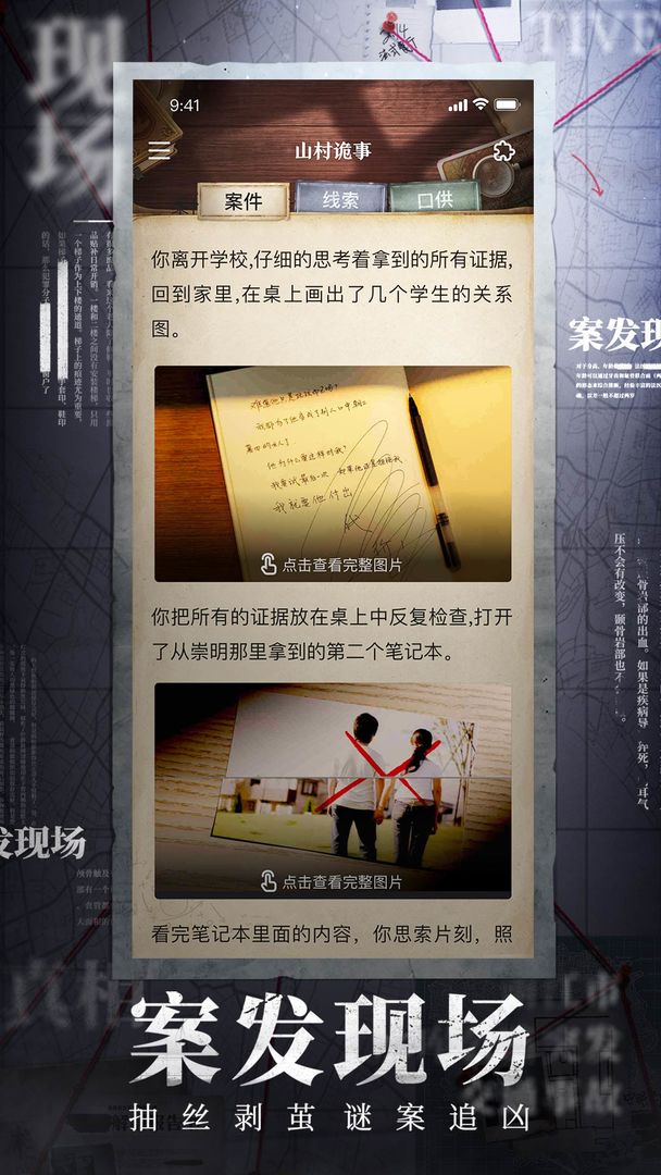 黄金侦探安卓版