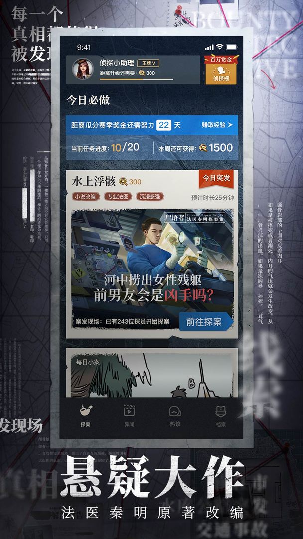 黄金侦探安卓版
