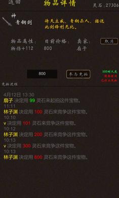 我要修真极速版