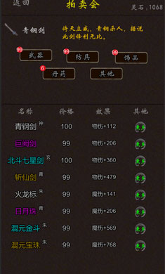 我要修真极速版