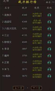 我要修真极速版