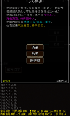 我要修真极速版