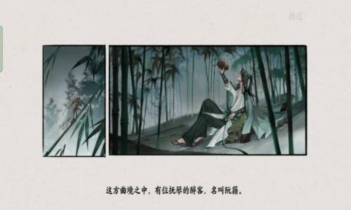 曲中剑安卓去广告版
