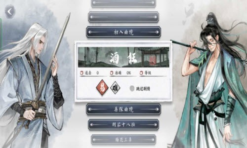 曲中剑安卓去广告版