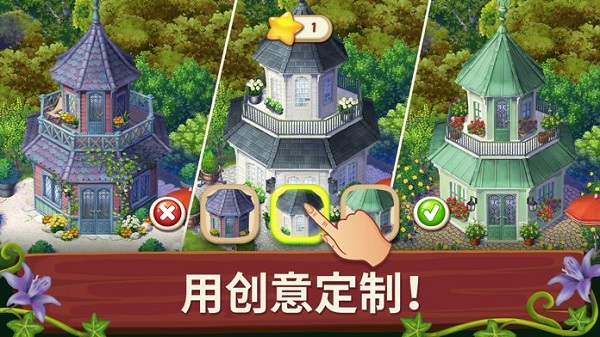 莉莉花园安卓版