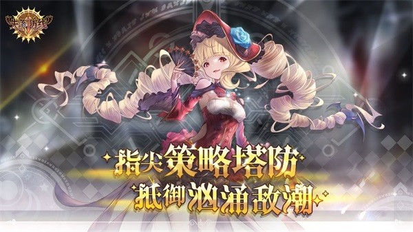 失落防线汉化版