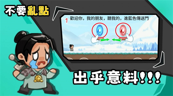 不要手贱免费版