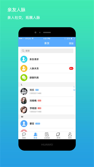 我是谁官方版