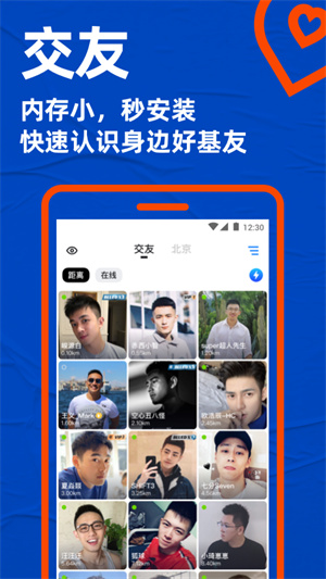 blued中文版