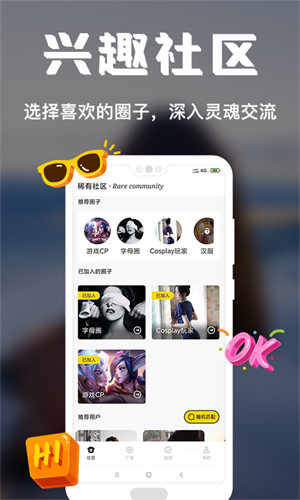 稀有派极速版