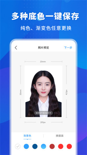 更美证件照免费版