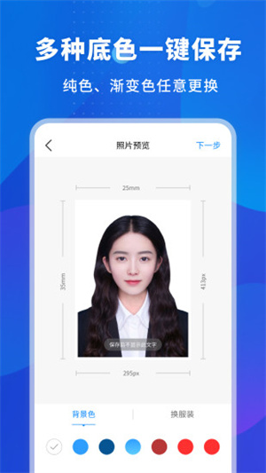 更美证件照免费版