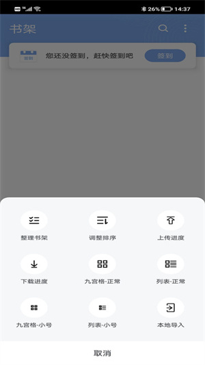 9x阅读器经典版