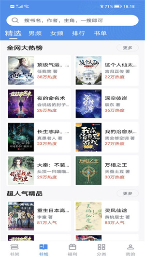9x阅读器经典版