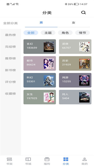 9x阅读器经典版