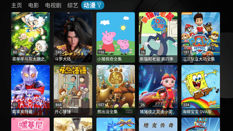 懒人TV破解版