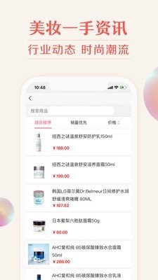 我的美妆箱追剧安卓版