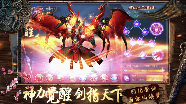 山海经异兽横行九游版