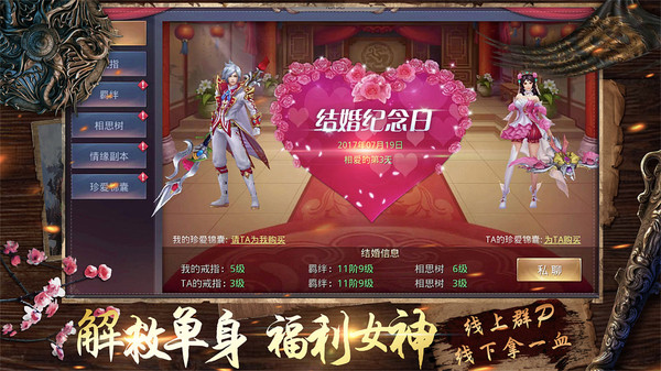 山海经异兽横行九游版