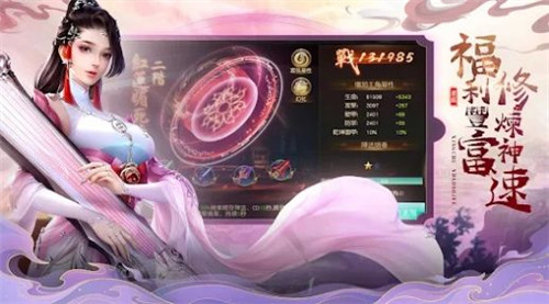 蝶神传说汉化版