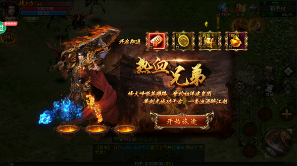 封神传奇世界官方版