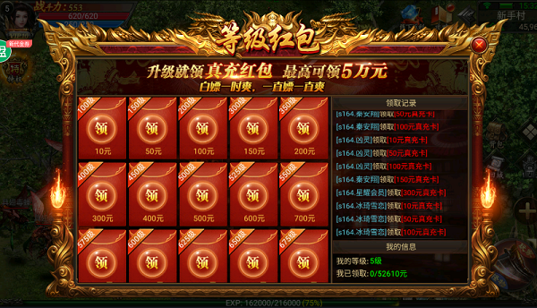 封神传奇世界官方版