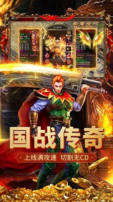 追忆传奇破解版