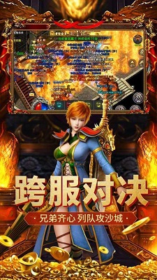 追忆传奇破解版