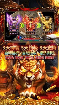 追忆传奇破解版