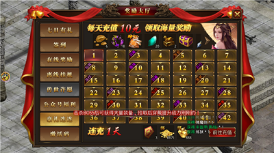 风云传奇单职业免费版