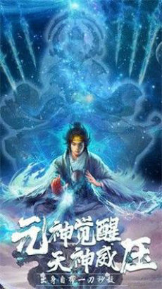 仙魔渡安卓无广告版