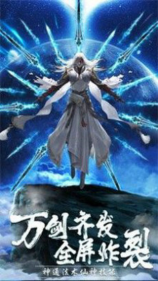 仙魔渡安卓无广告版