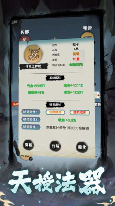 肝仙归来免费版
