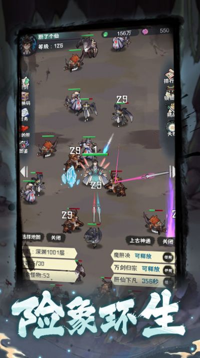 肝仙归来免费版