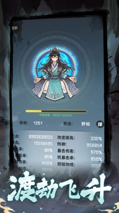 肝仙归来免费版