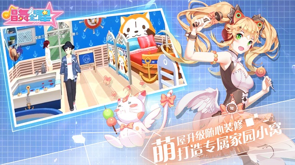 唱舞全明星汉化版