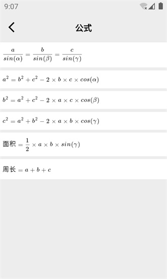 几何计算器官方版