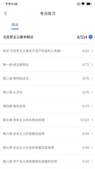 研新生官方版