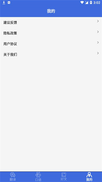自动翻译器破解版
