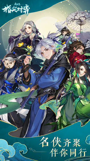 剑网3安卓版