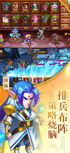 再战三国破解版